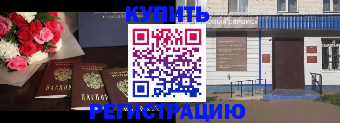 прописка законно в Венёве