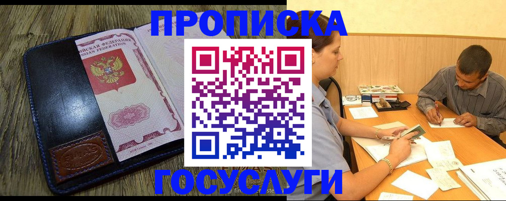 прописка для кредита в Венёве