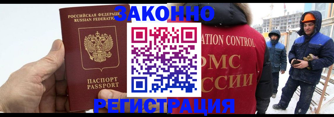 временная регистрация надежно в Венёве